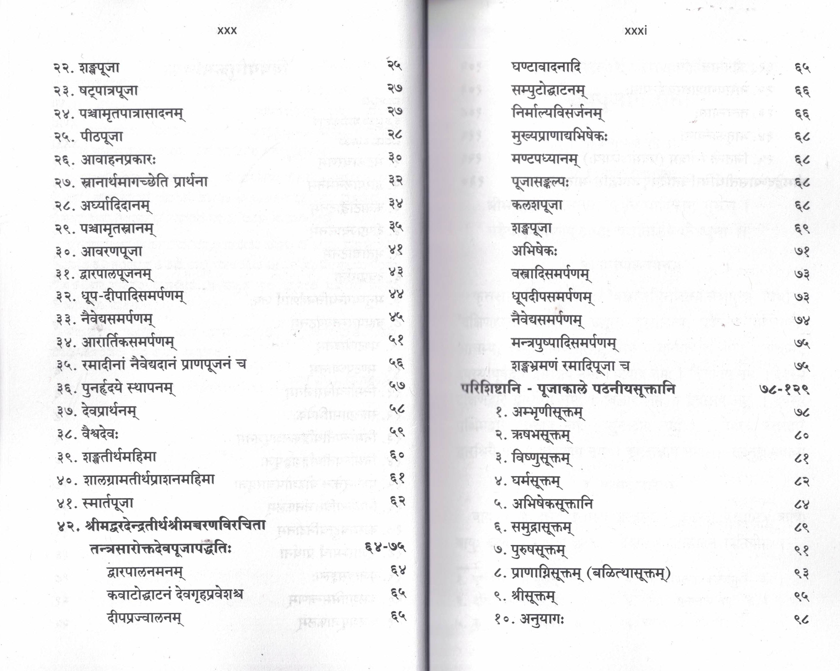 A set of Five Books - Shri Kashi Math. Pancha Samskara Sangraha - Sannyasa Deeksha Paddhati - Deva Pooja Paddhati etc.