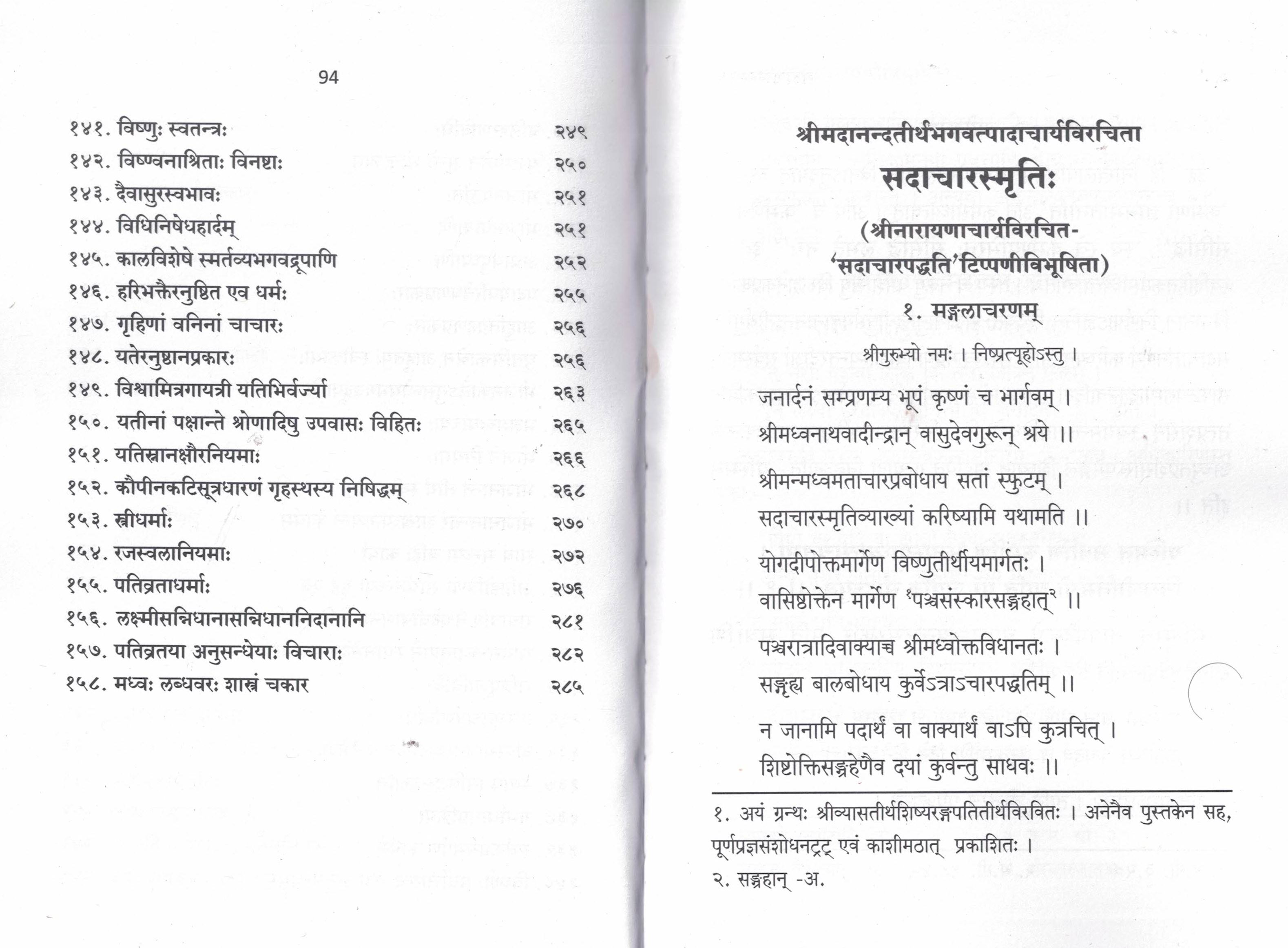 A set of Five Books - Shri Kashi Math. Pancha Samskara Sangraha - Sannyasa Deeksha Paddhati - Deva Pooja Paddhati etc.