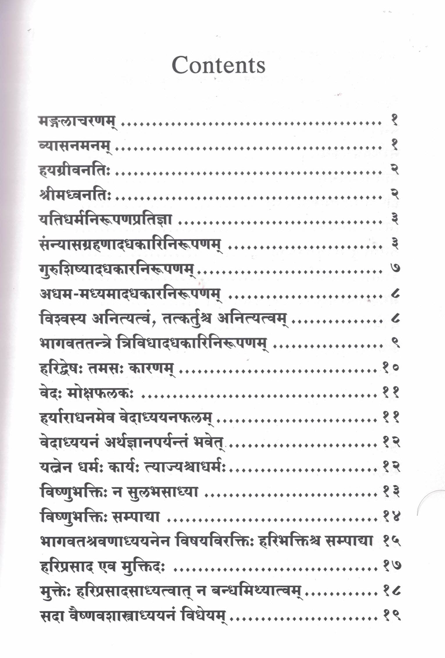 A set of Five Books - Shri Kashi Math. Pancha Samskara Sangraha - Sannyasa Deeksha Paddhati - Deva Pooja Paddhati etc.