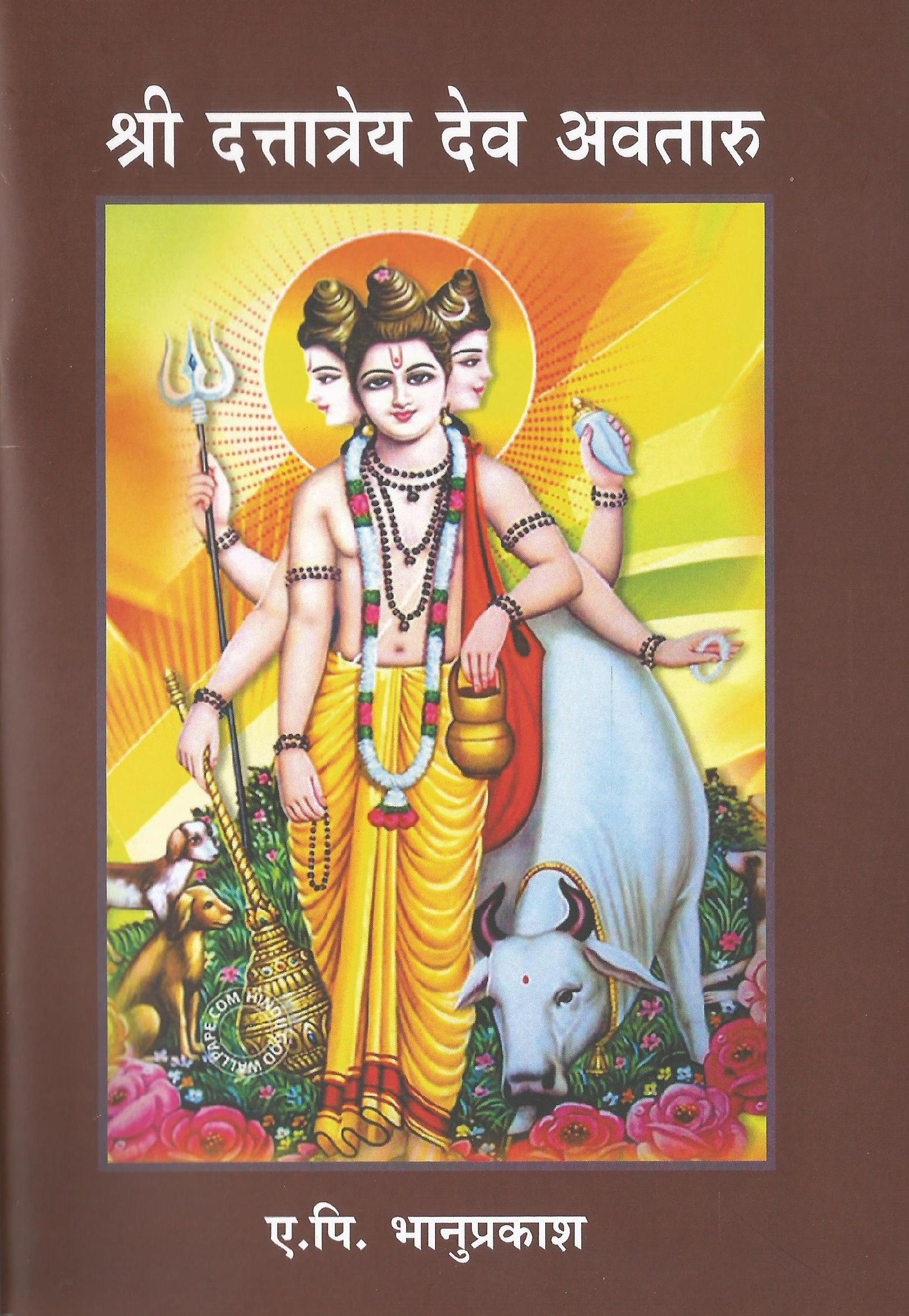 Sree Duttatreya Deva Avataaru