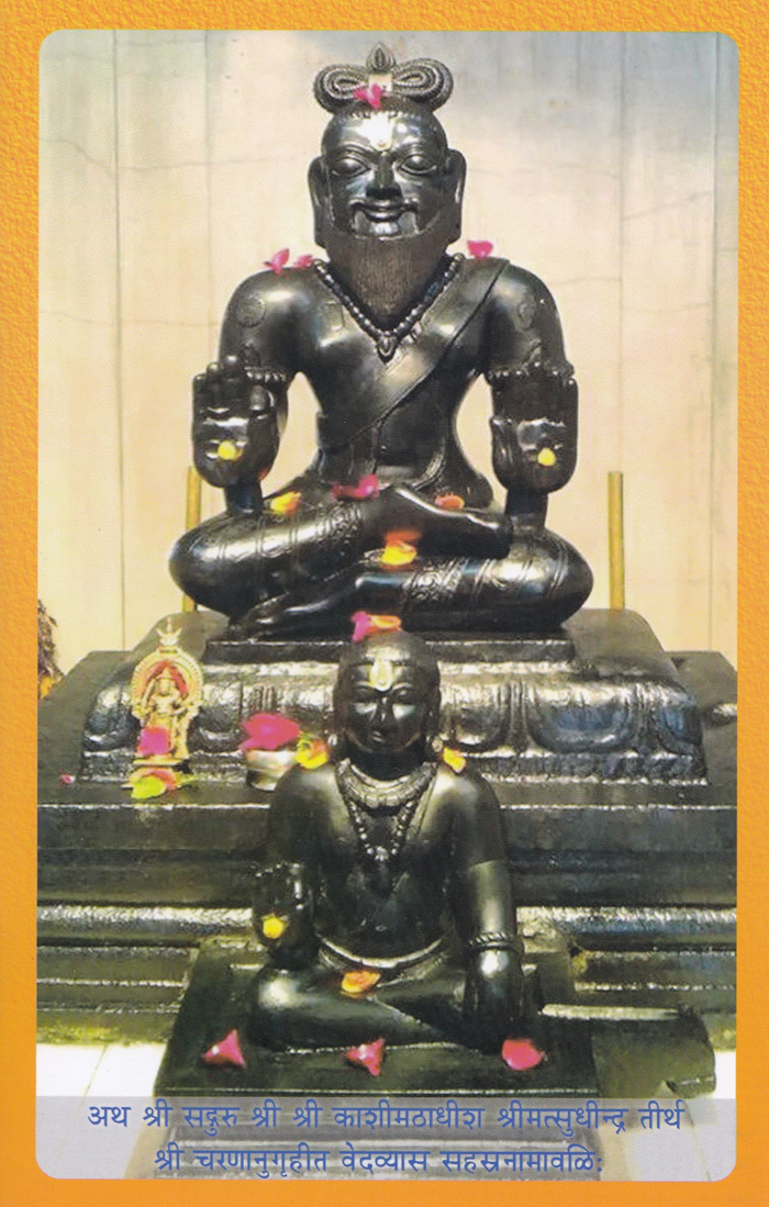 Sri Vedavyasa Sahasranamavali