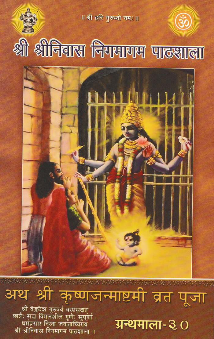 Sri Krishna Janmashtami Vrita Pooja