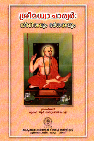 Sri Madhvacharyar Jivitavum Darsanavum
